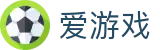 爱游戏官方网站首页 - 全球主流赛事集合